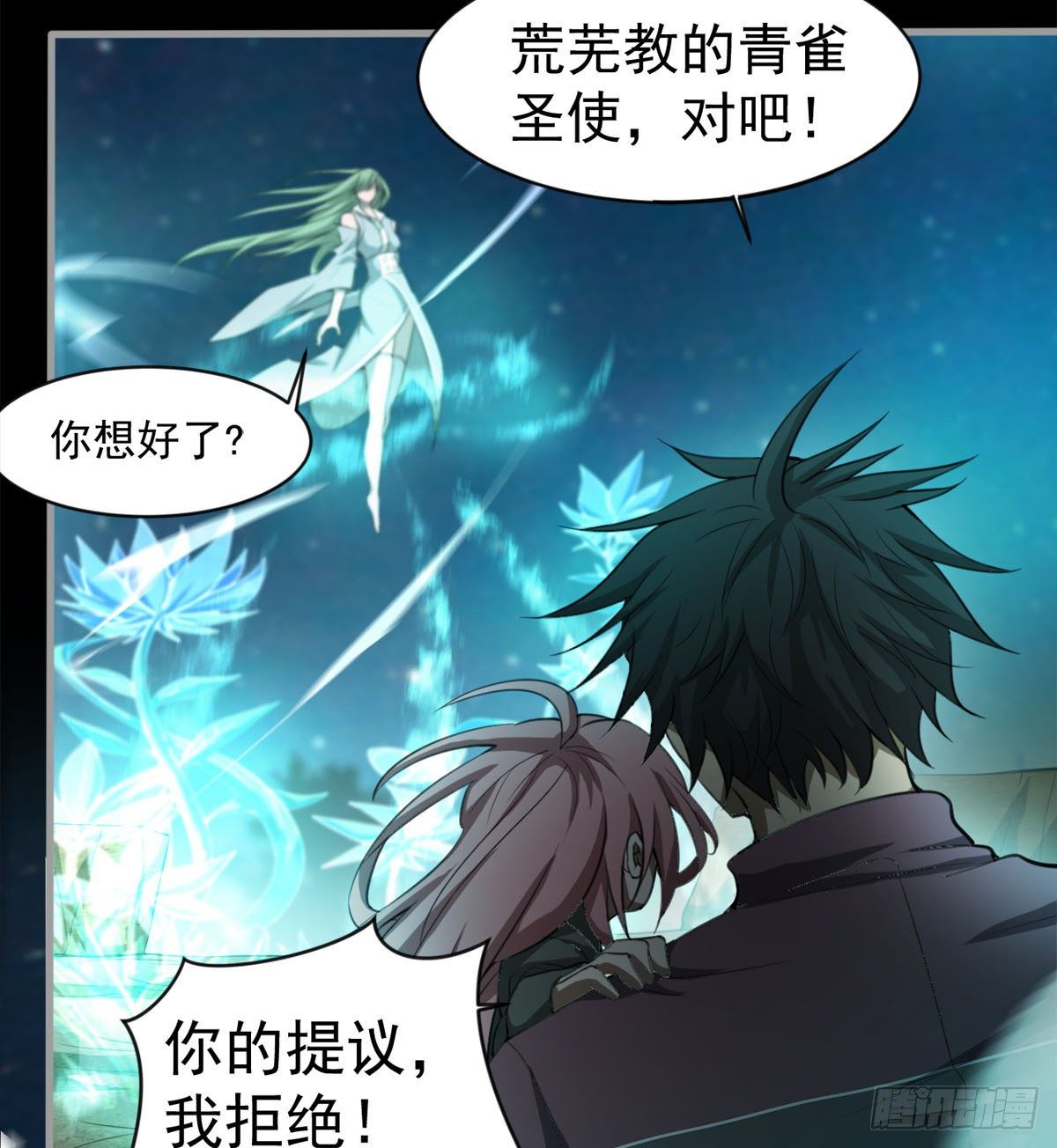 眼观喜 耳听怒(1/2)-第29话