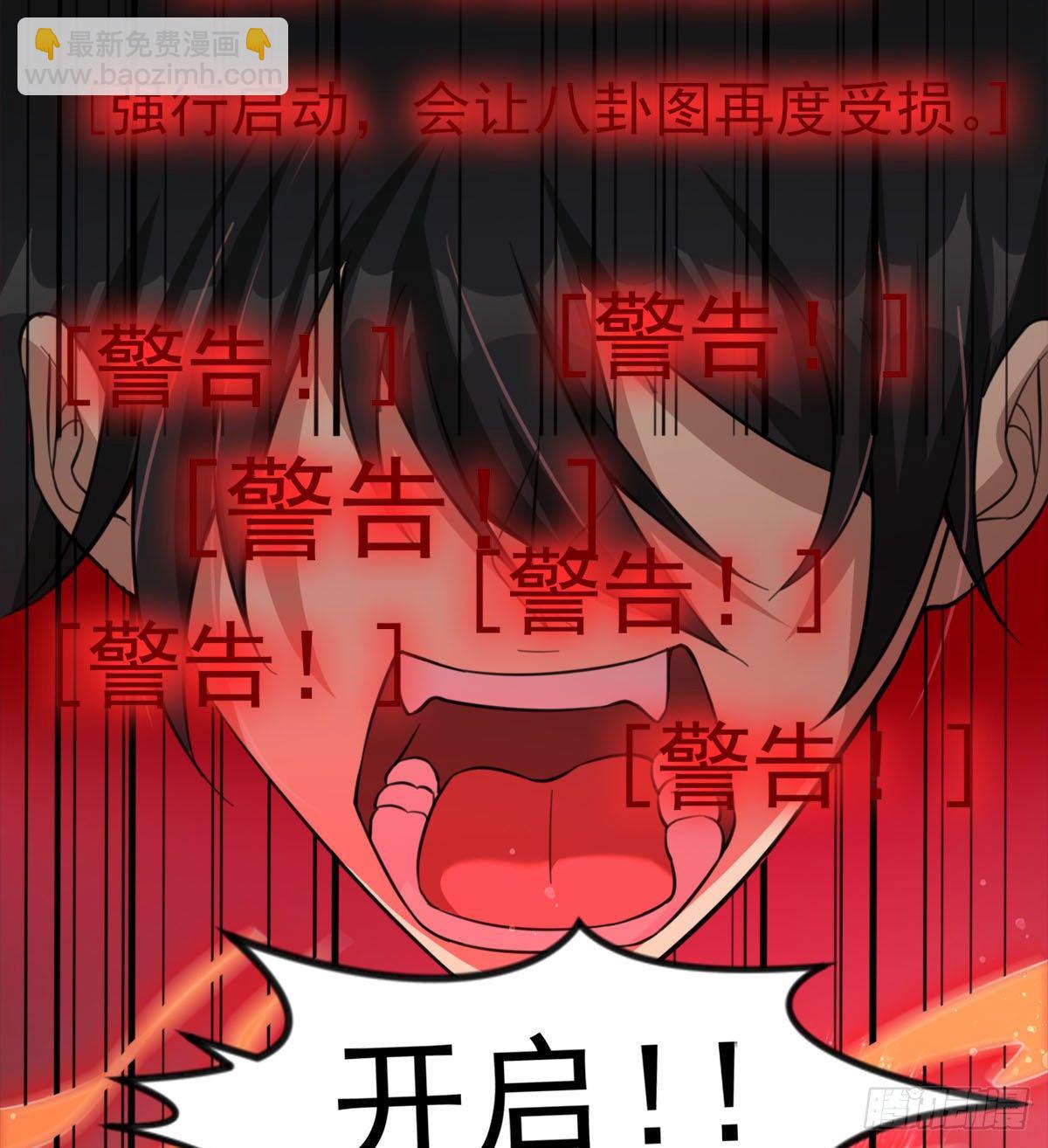 心魔侵袭(1/2)-第31话