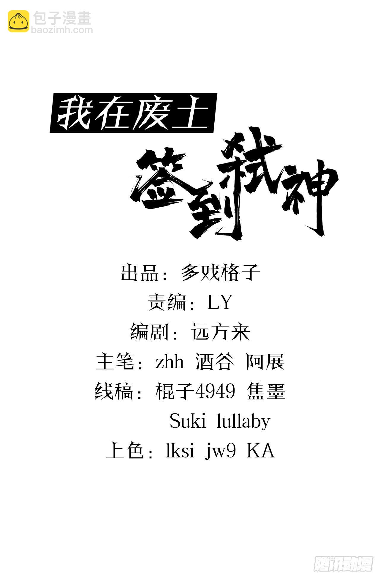 心魔侵袭(1/2)-第31话