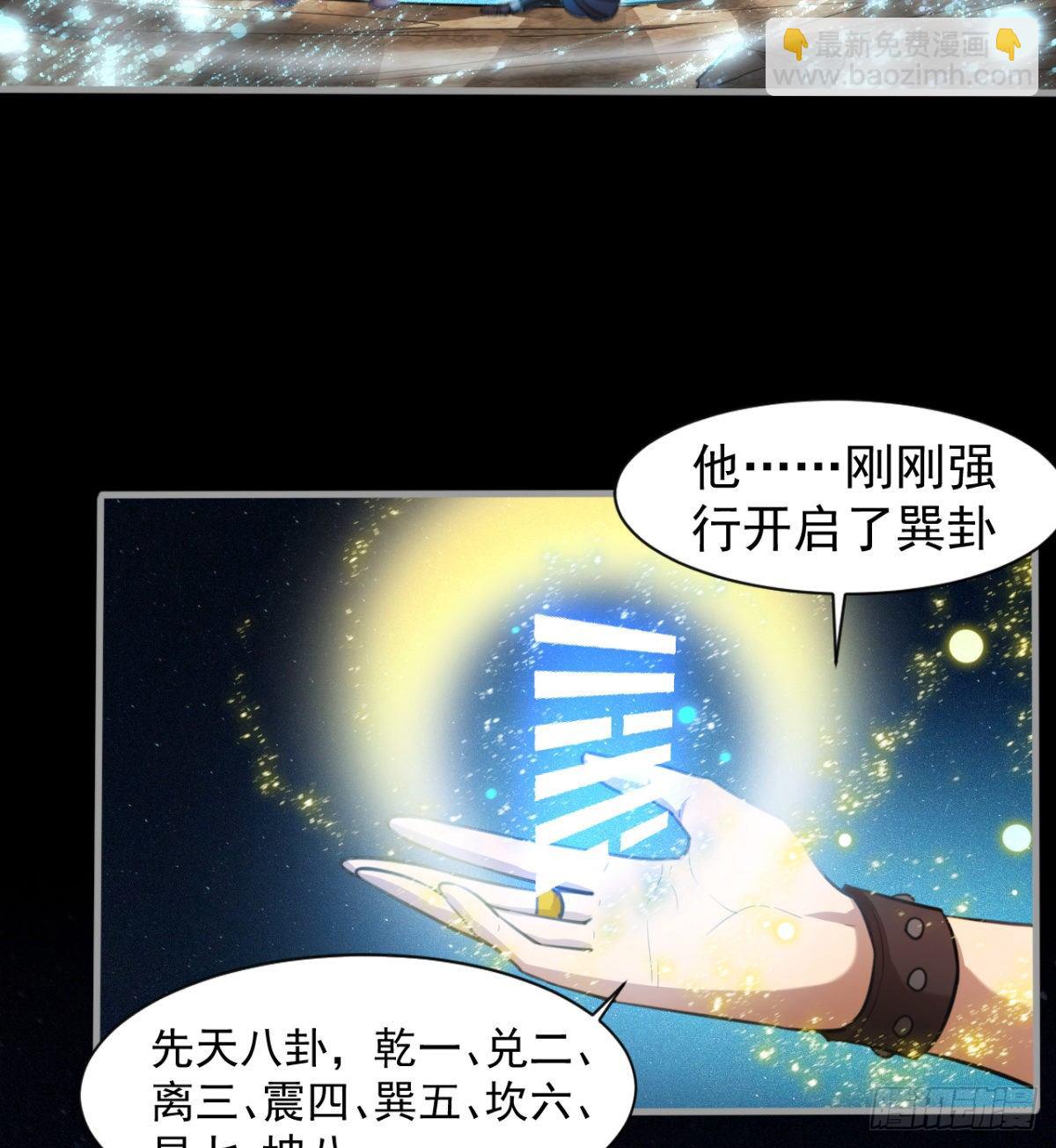 心魔侵袭(1/2)-第31话