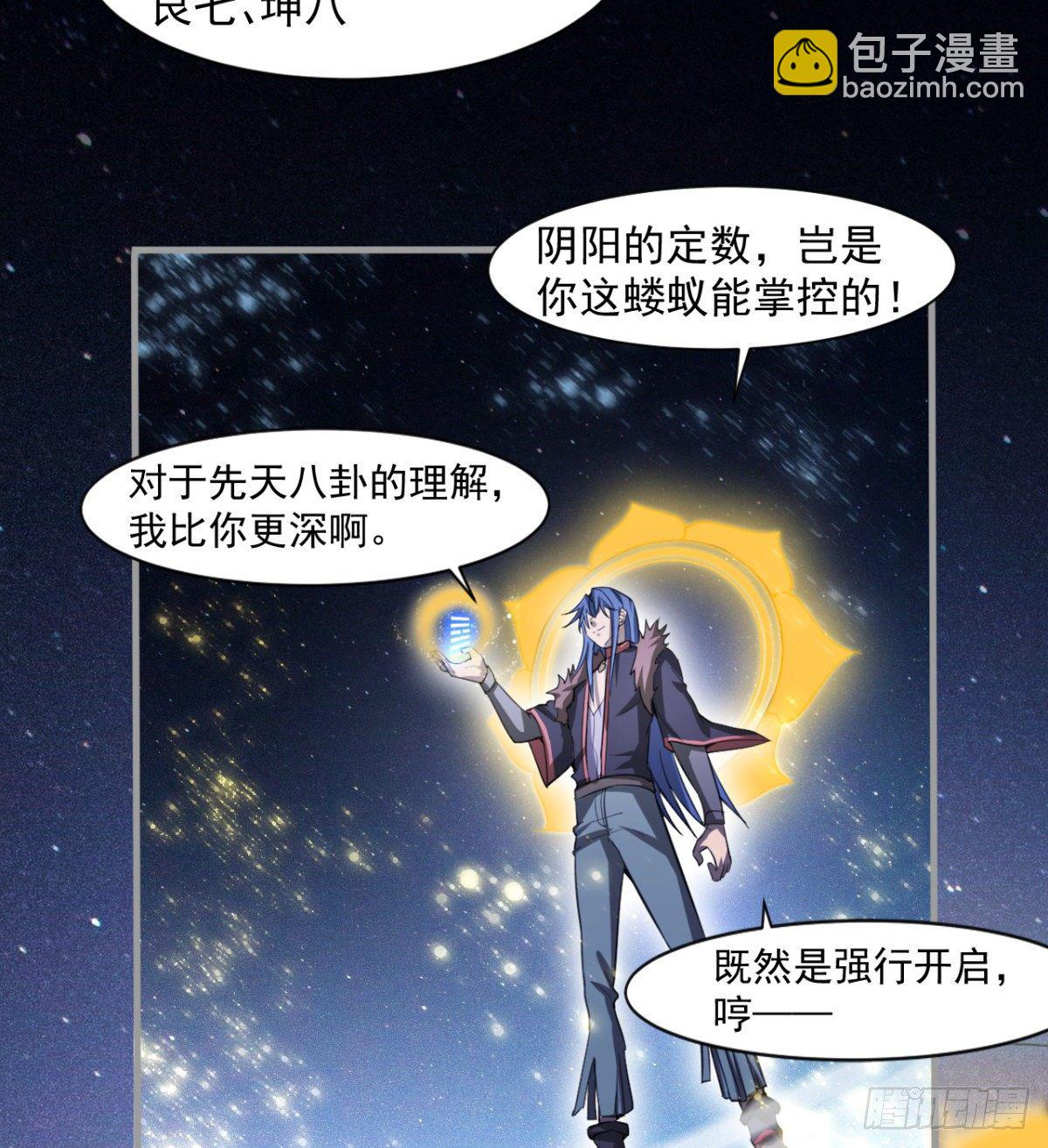 心魔侵袭(1/2)-第31话