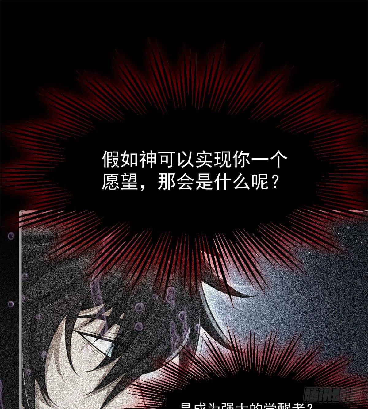 心魔侵袭(1/2)-第31话