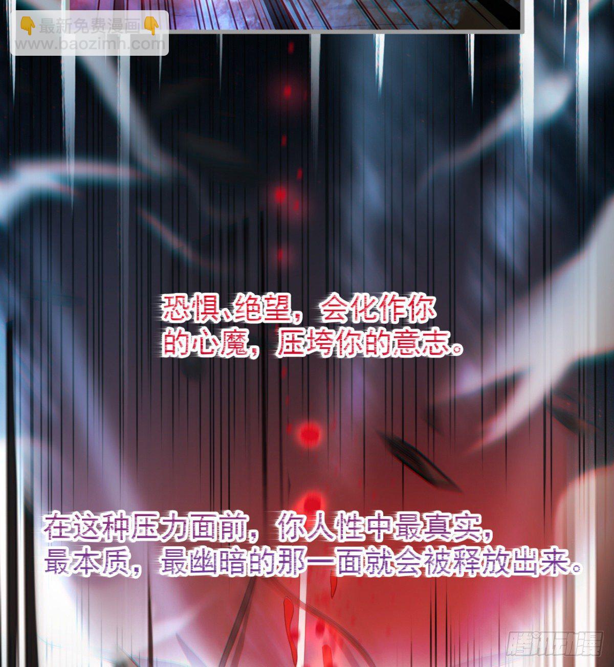 心魔侵袭(1/2)-第31话