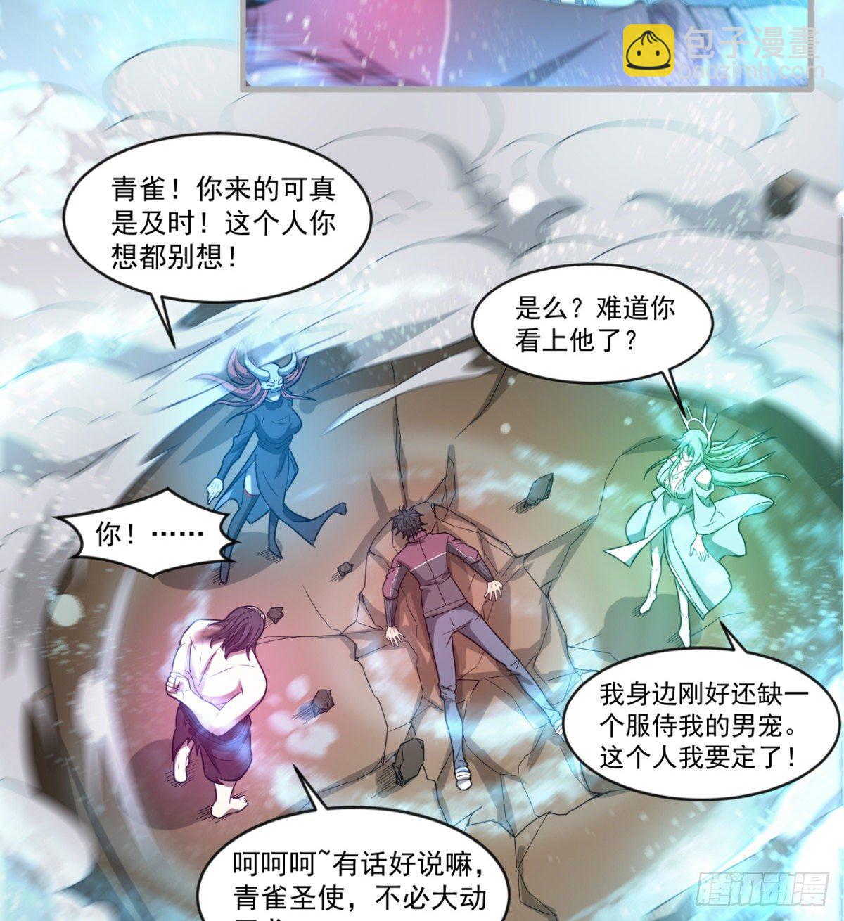 心魔侵袭(1/2)-第31话