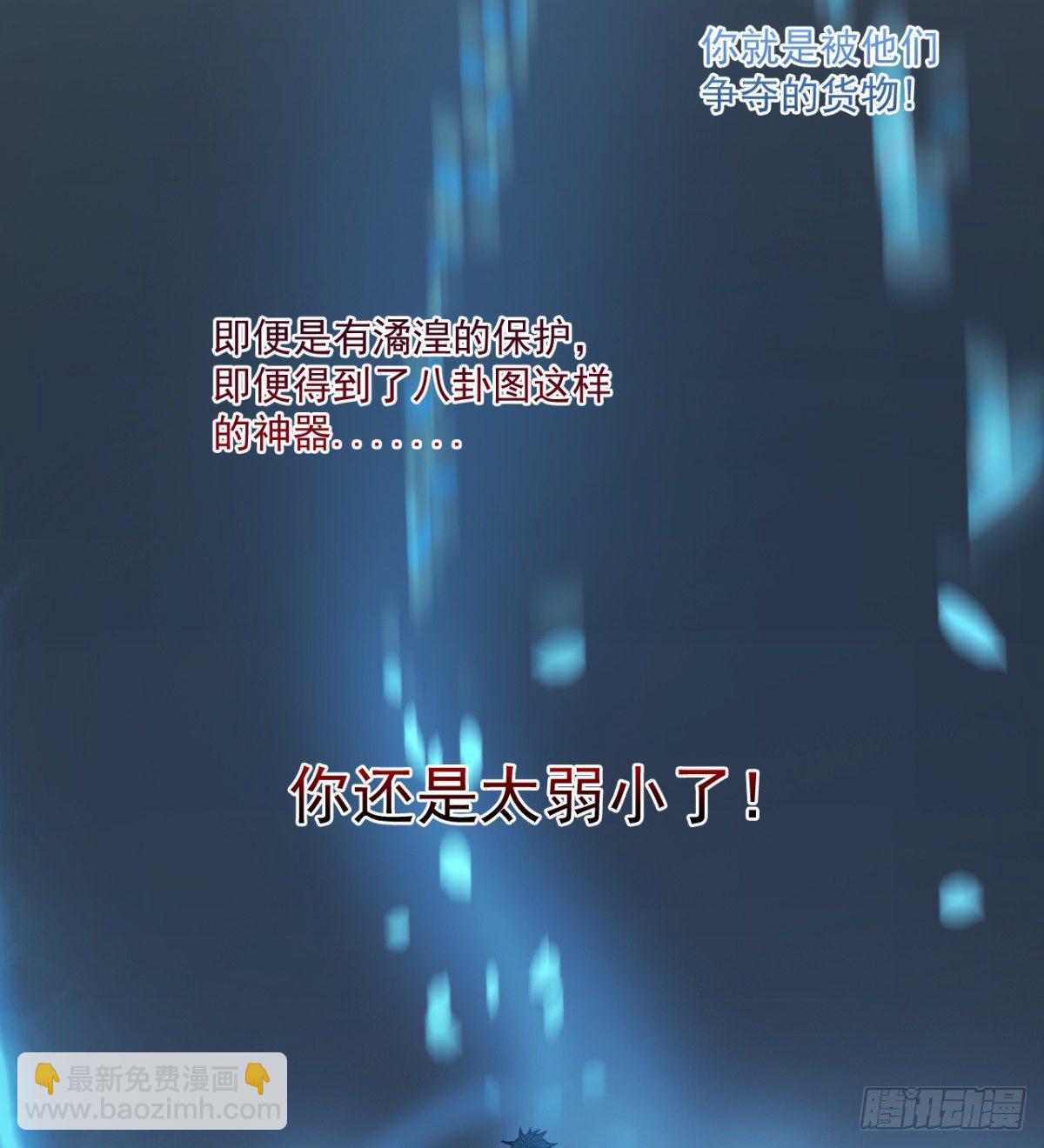 心魔侵袭(1/2)-第31话