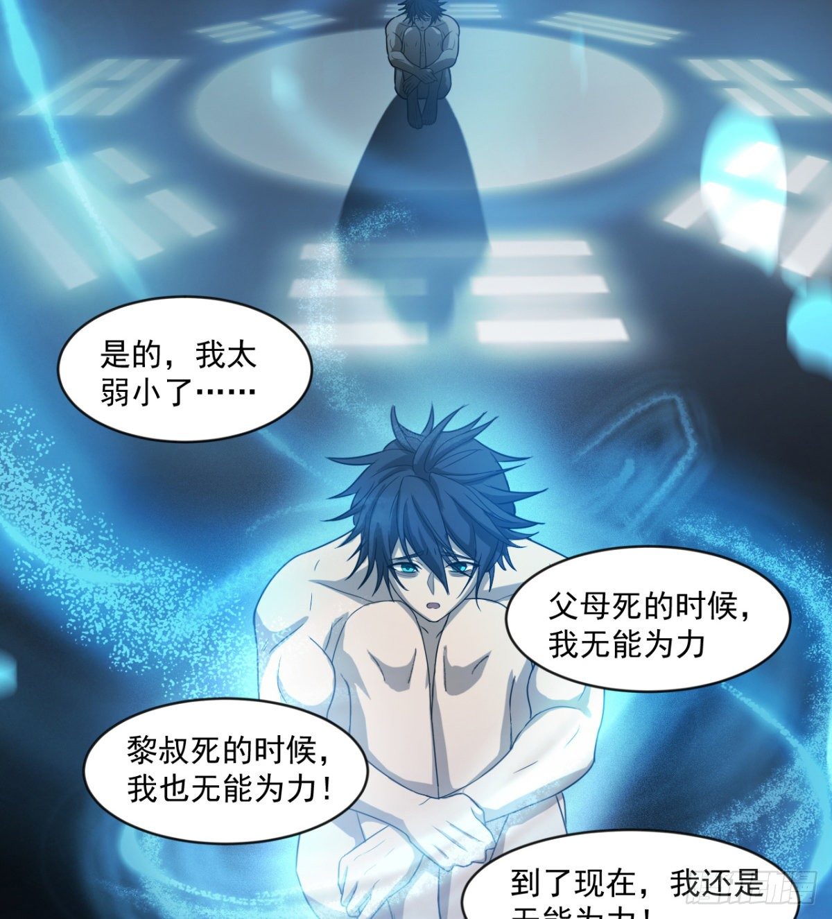 心魔侵袭(1/2)-第31话