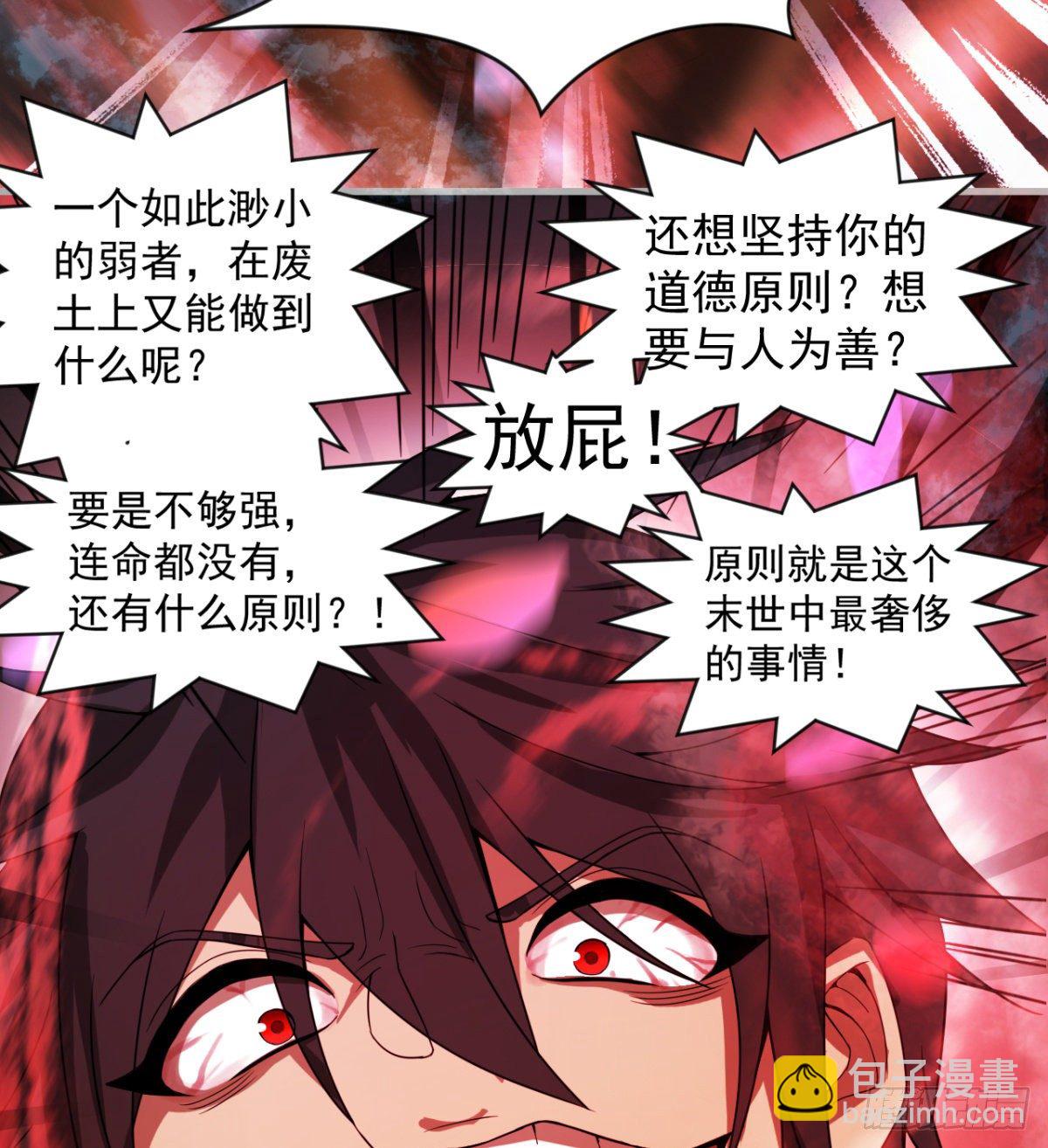 心魔侵袭(1/2)-第31话