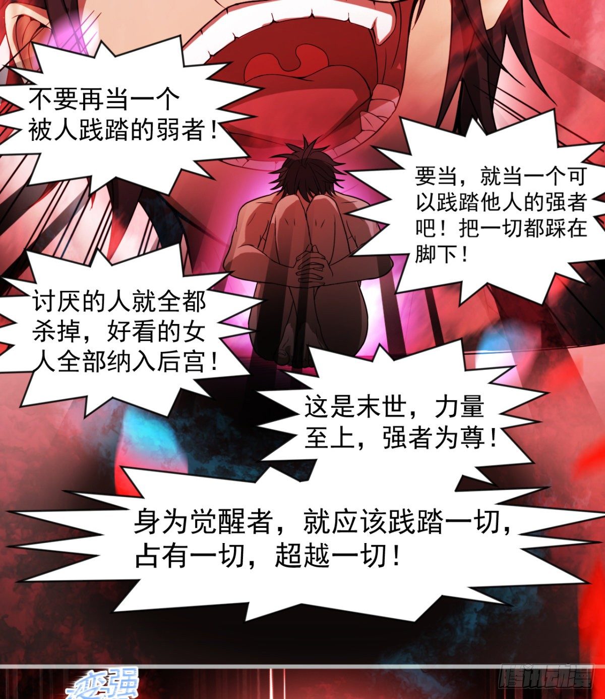 心魔侵袭(1/2)-第31话