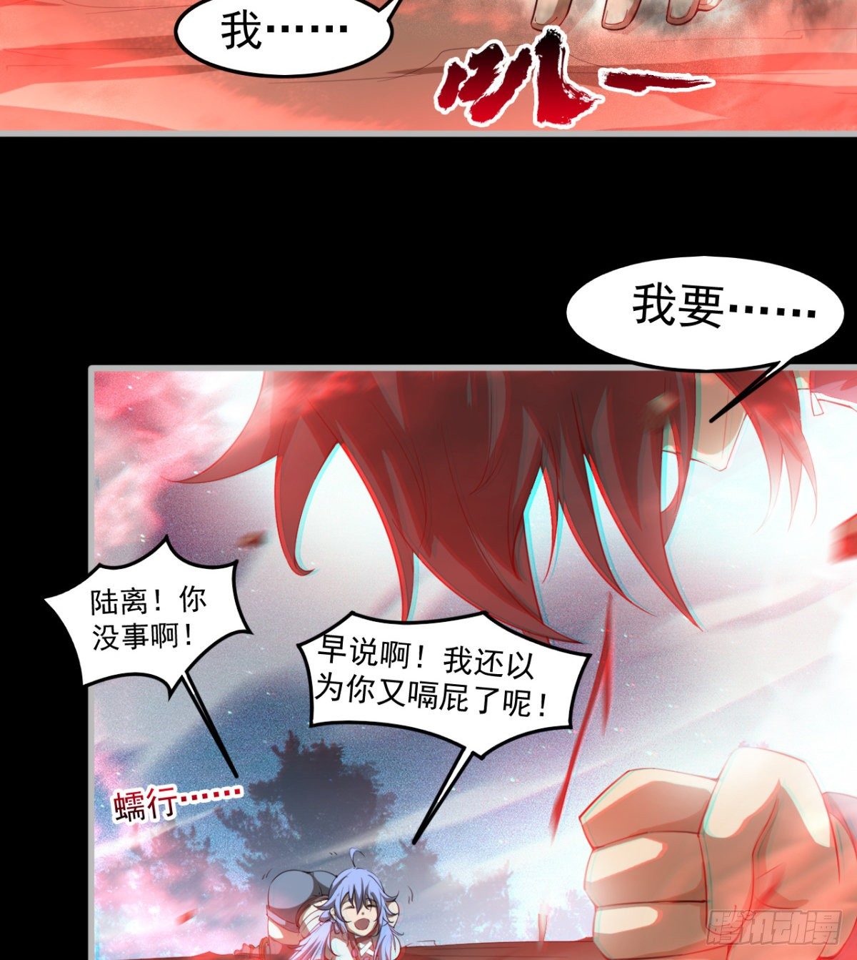 心魔侵袭(1/2)-第31话