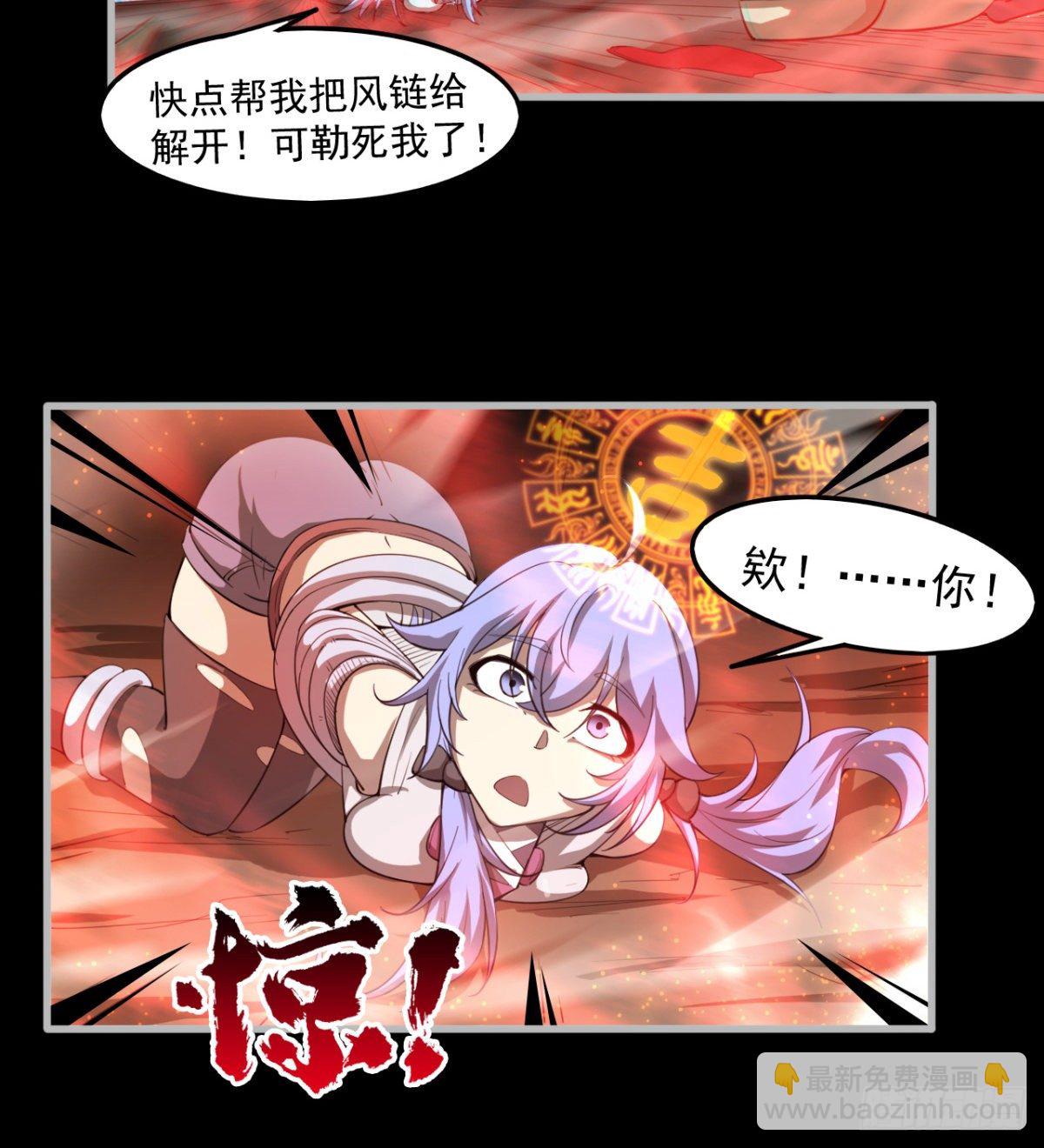 心魔侵袭(1/2)-第31话