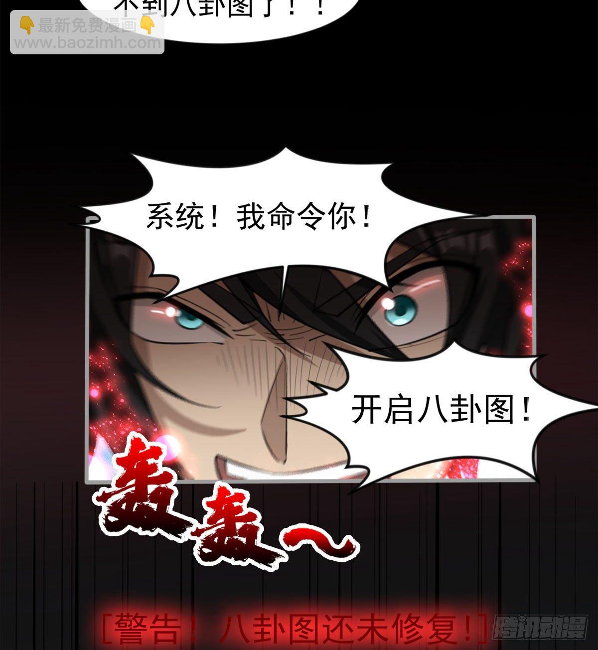 心魔侵袭(1/2)-第31话