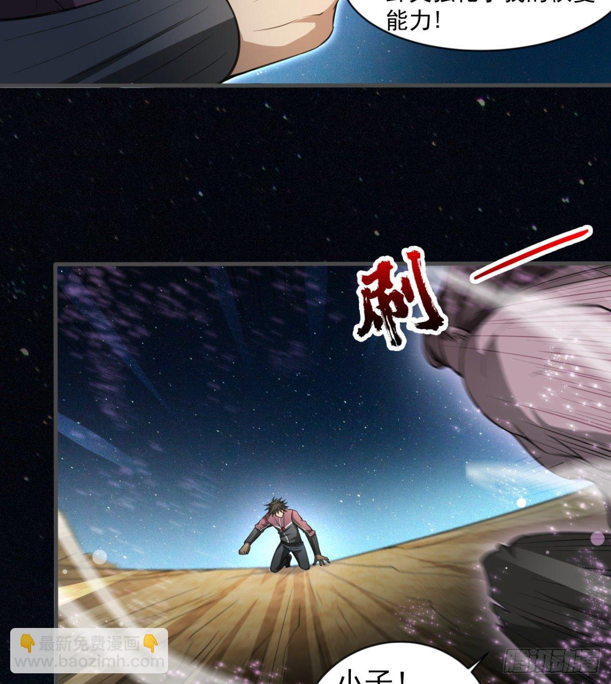 开启组合卦象(1/2)-第33话