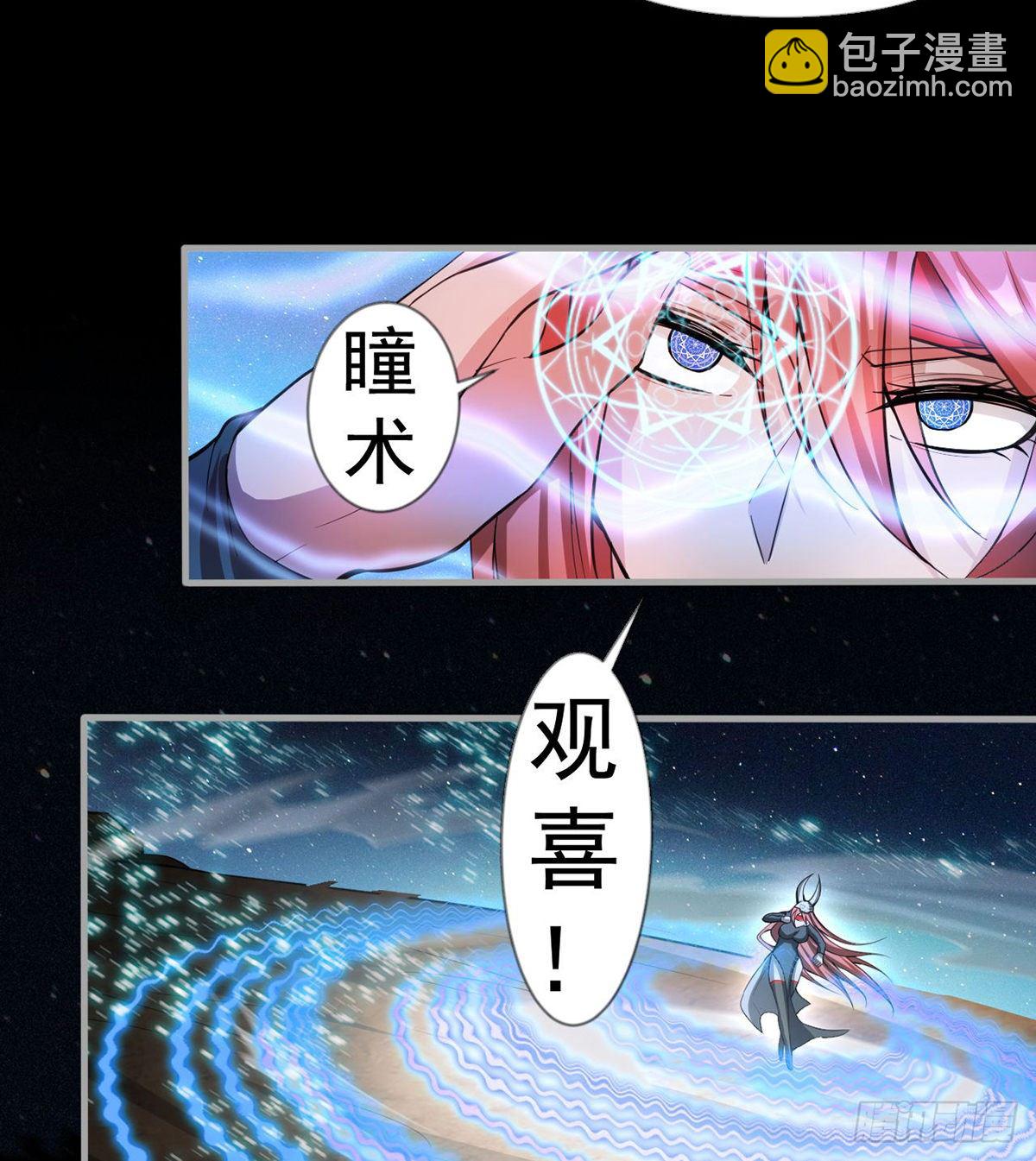 开启组合卦象(1/2)-第33话