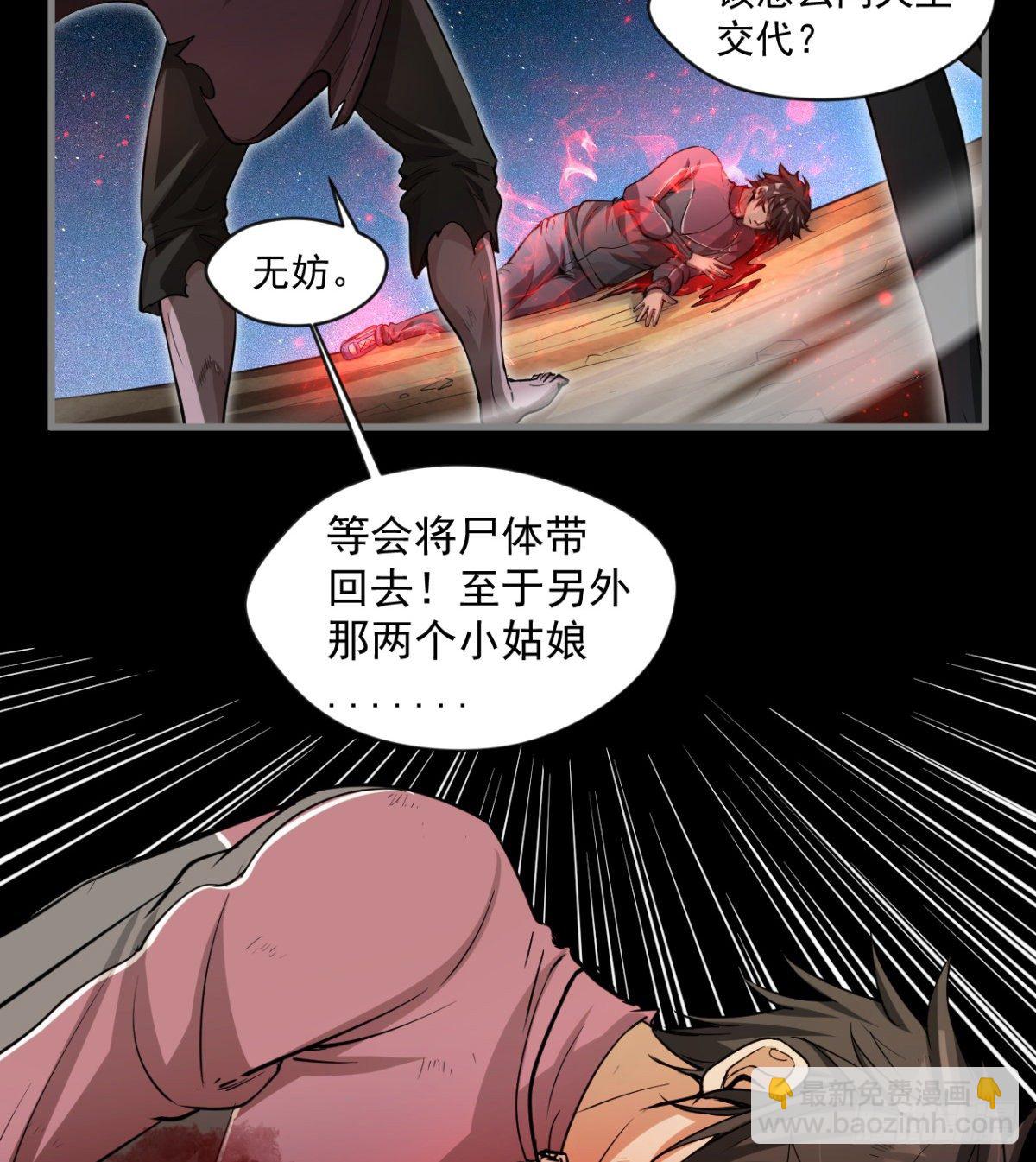 开启组合卦象(1/2)-第33话