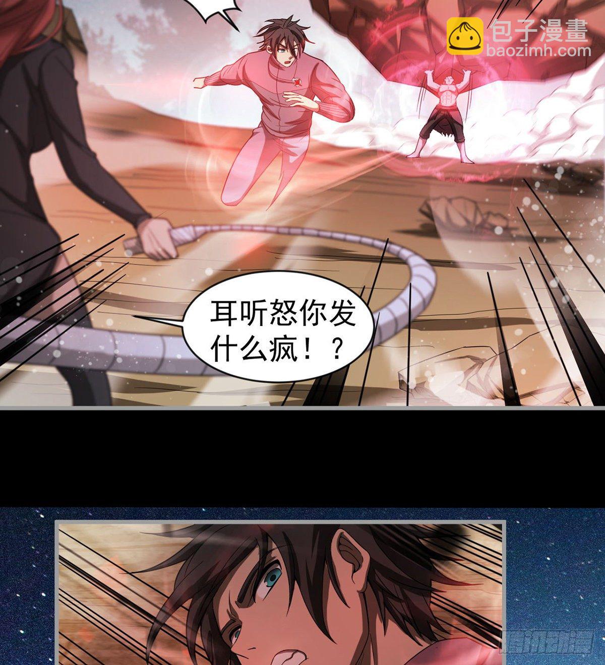 开启组合卦象(1/2)-第33话