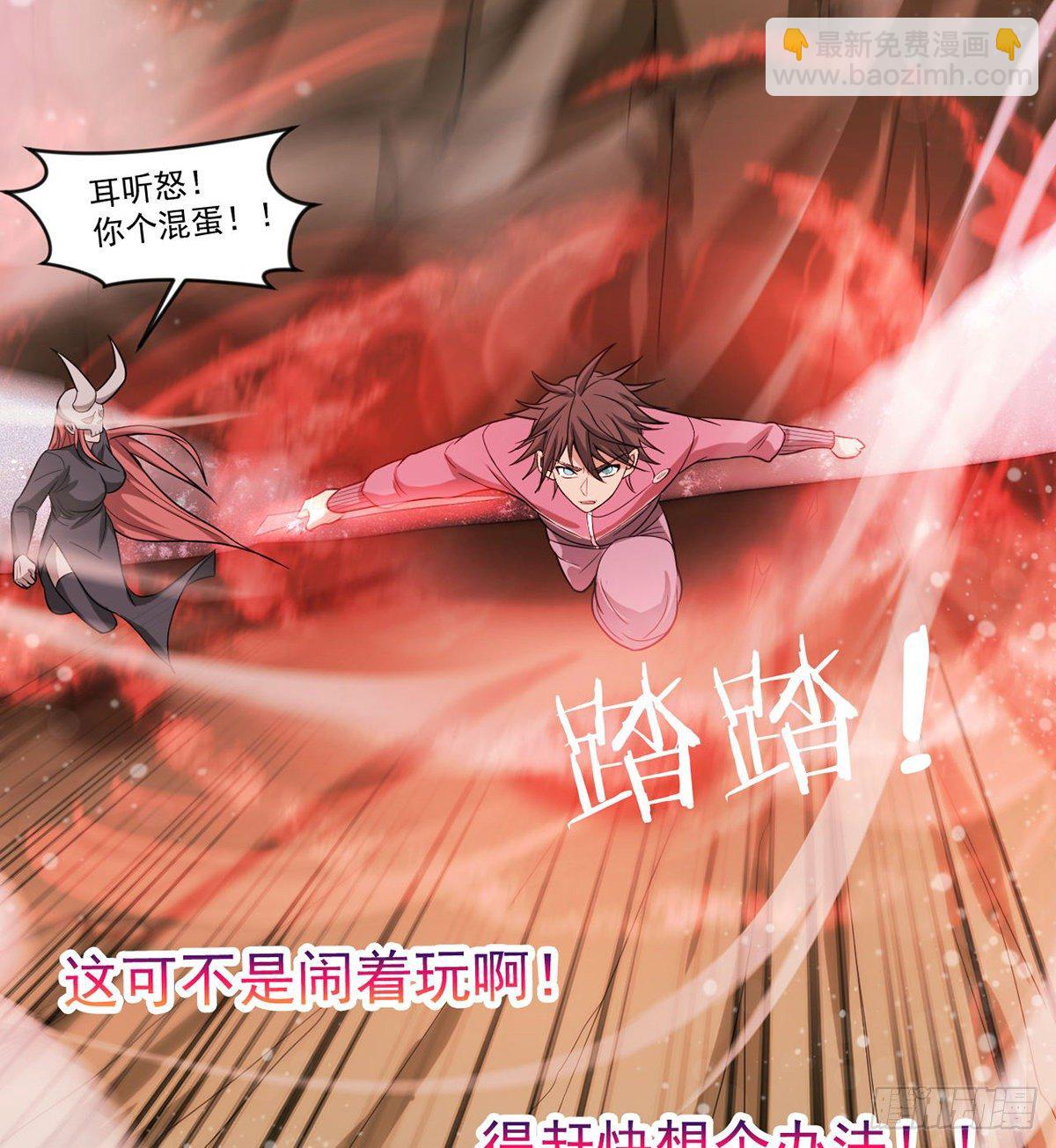 开启组合卦象(1/2)-第33话