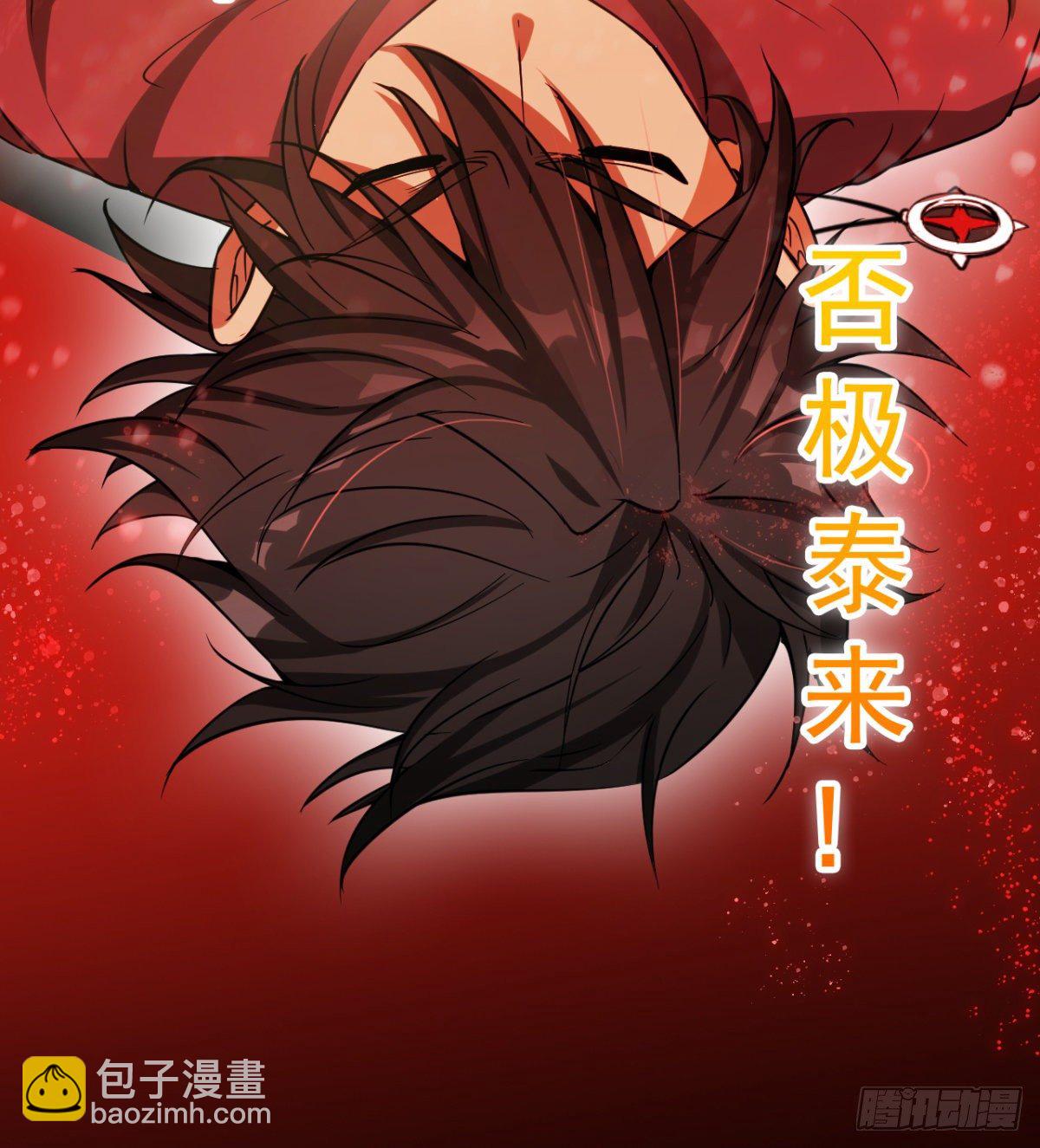 开启组合卦象(1/2)-第33话