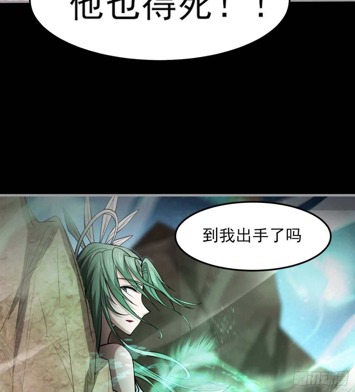 内讧了？(1/2)-第35话