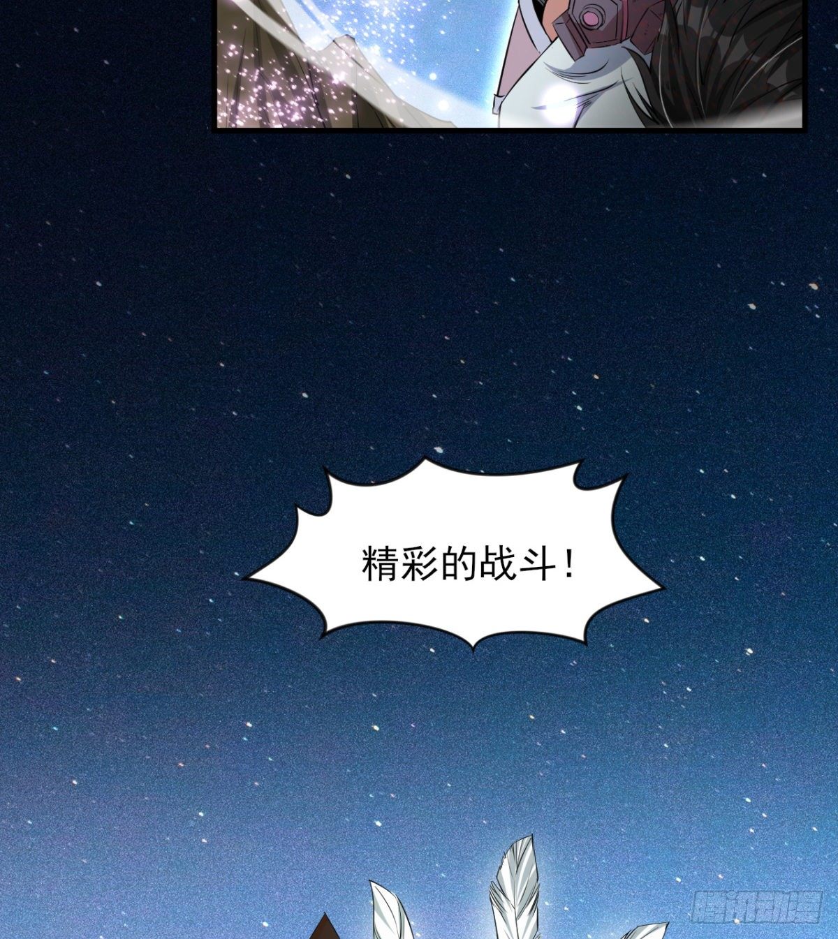 内讧了？(1/2)-第35话