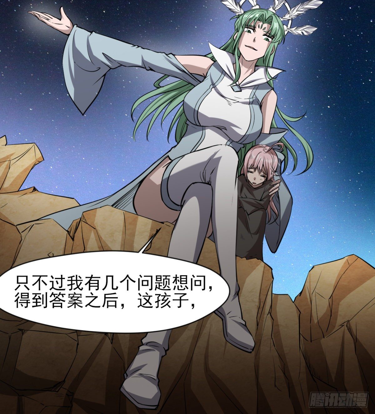 内讧了？(1/2)-第35话