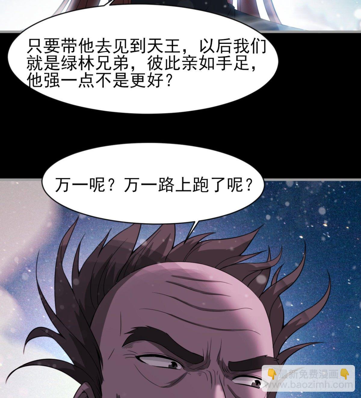 内讧了？(1/2)-第35话