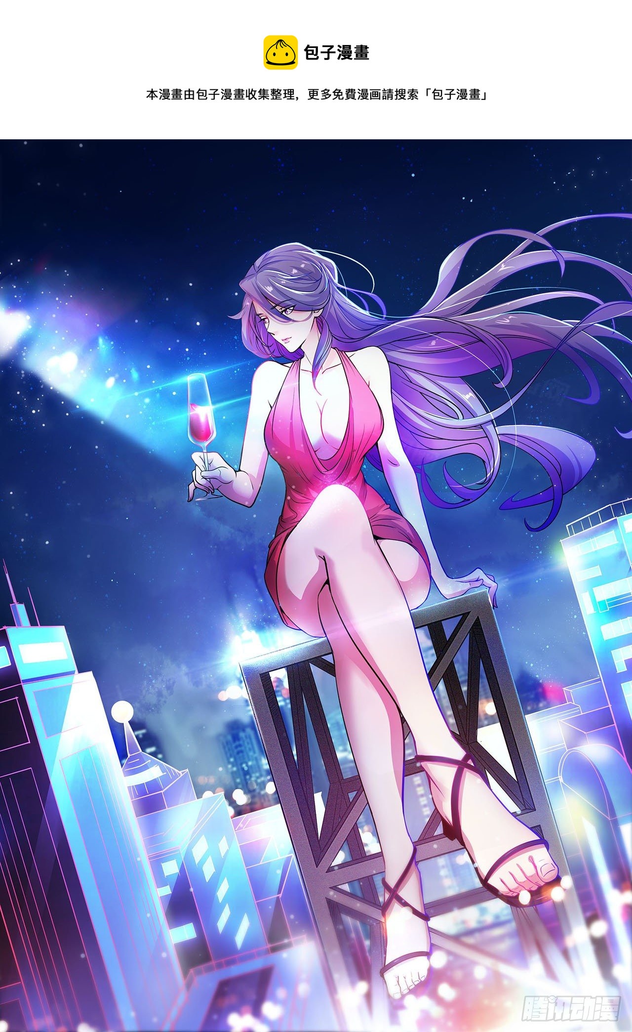 昆仑墟(1/2)-第37话