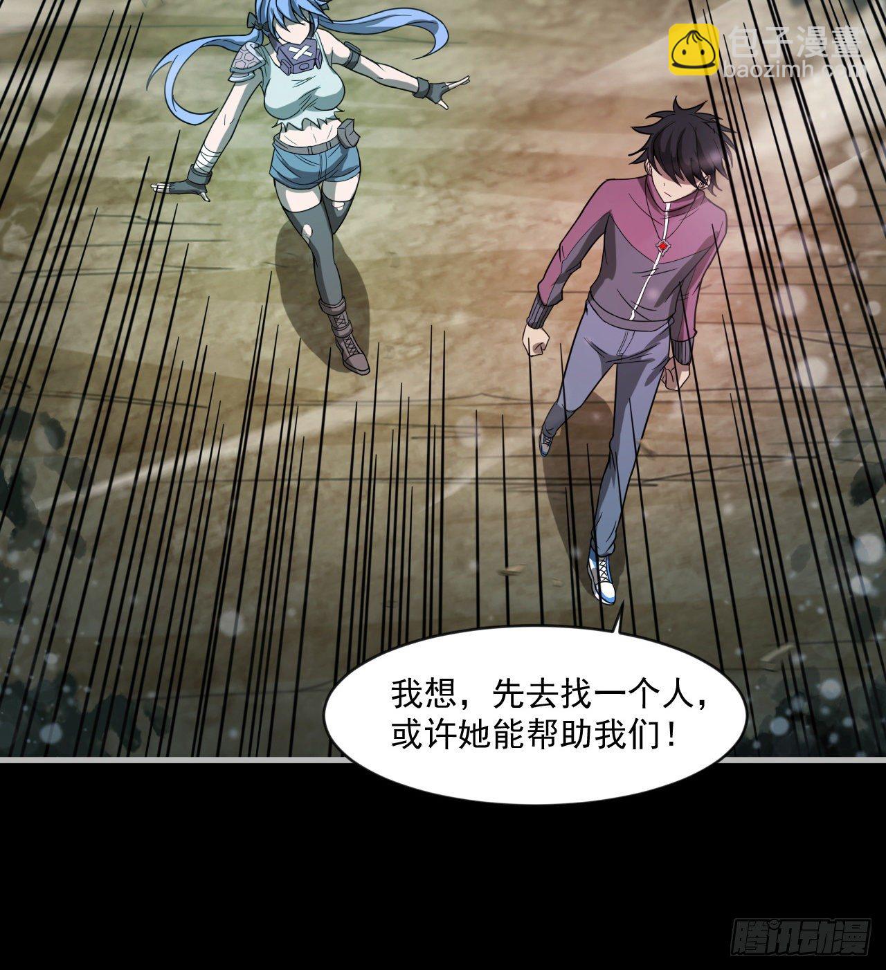 昆仑墟(1/2)-第37话