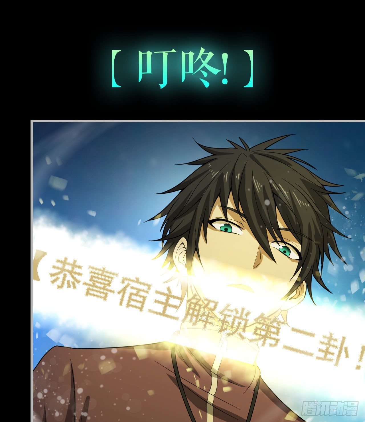 昆仑墟(1/2)-第37话