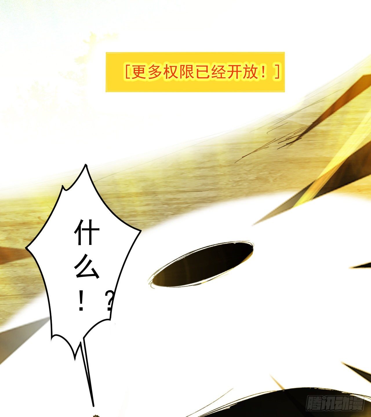 昆仑墟(1/2)-第37话