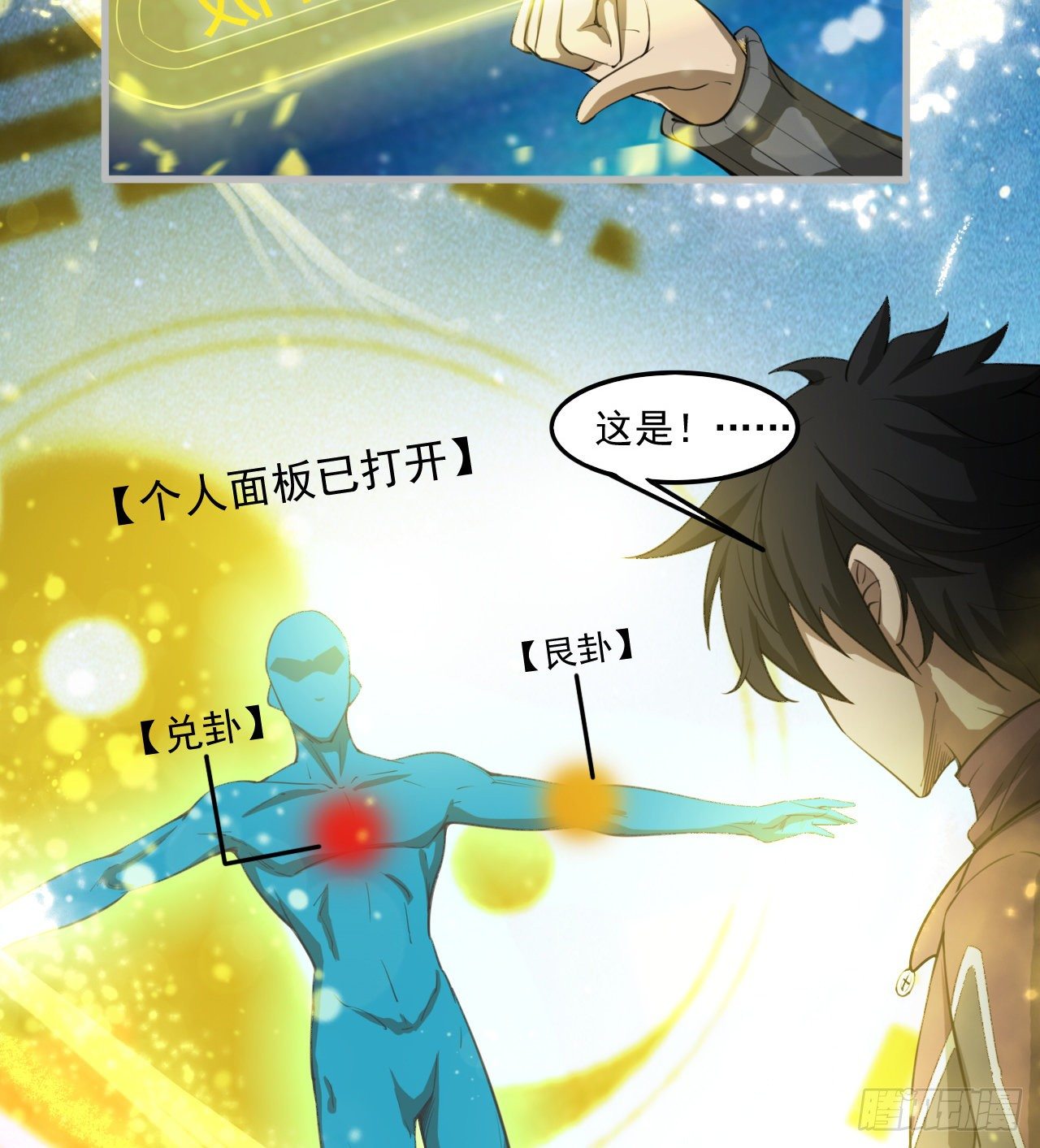 昆仑墟(1/2)-第37话