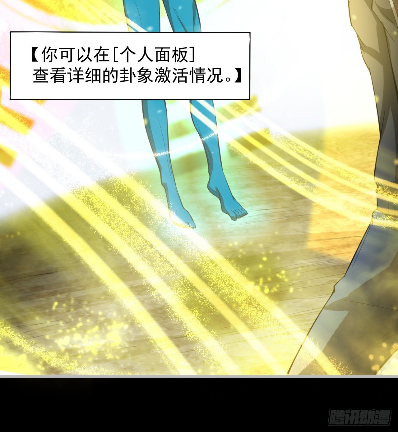 昆仑墟(1/2)-第37话