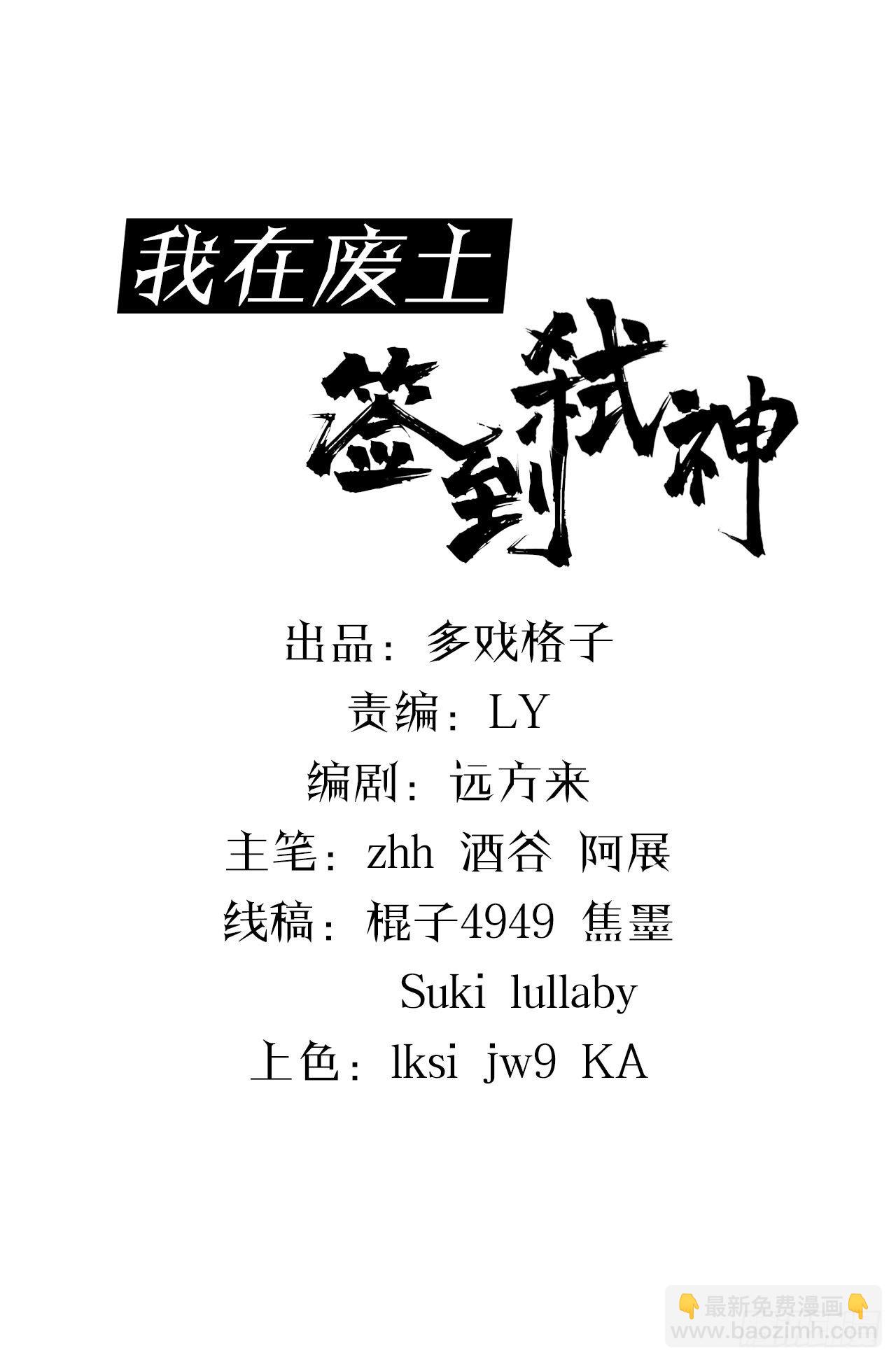 昆仑墟(1/2)-第37话