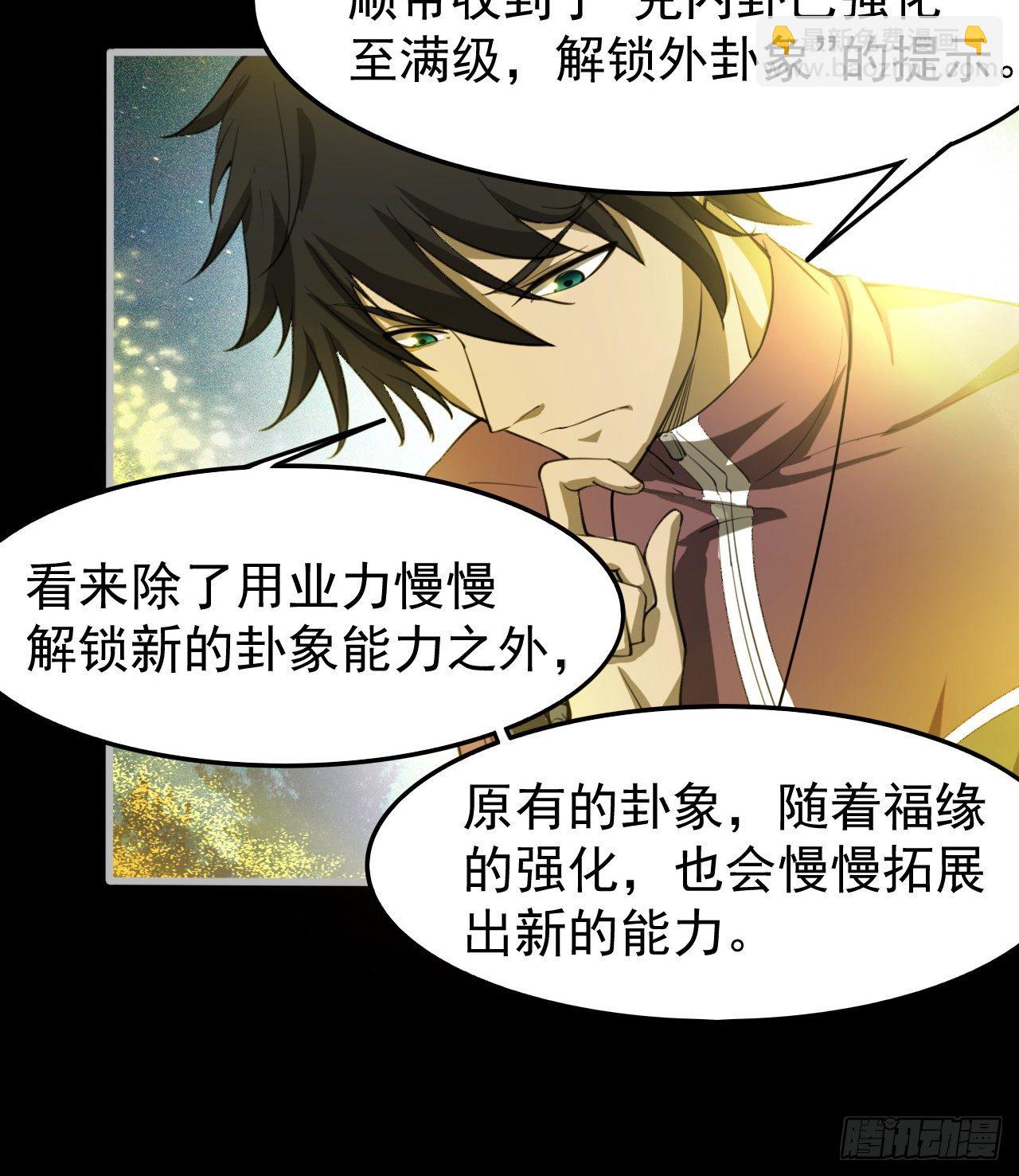 昆仑墟(1/2)-第37话