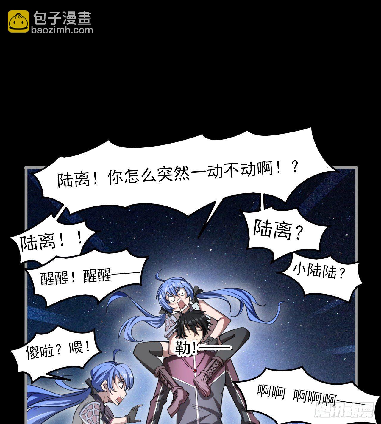 昆仑墟(1/2)-第37话