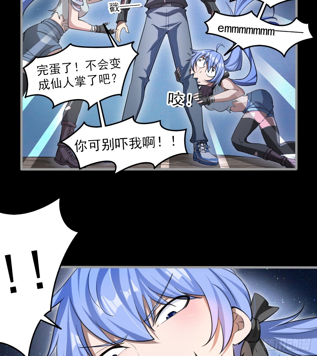 昆仑墟(1/2)-第37话