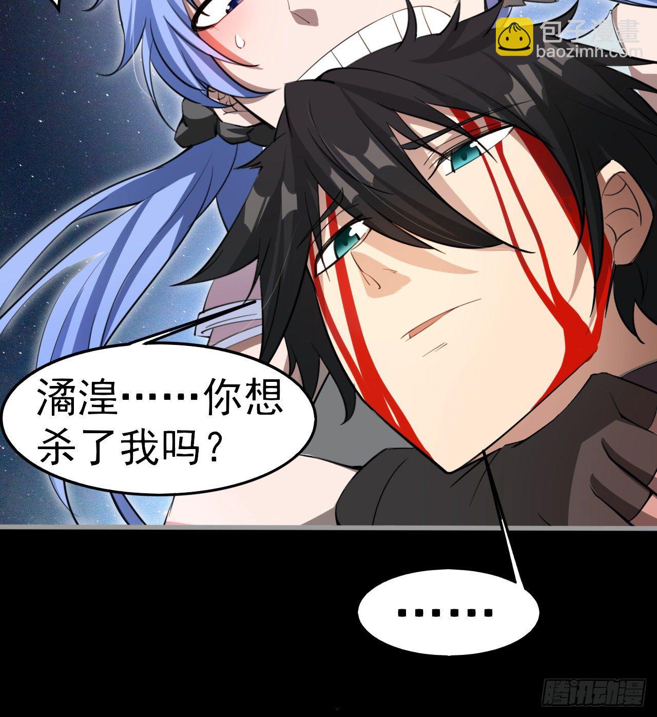 昆仑墟(1/2)-第37话