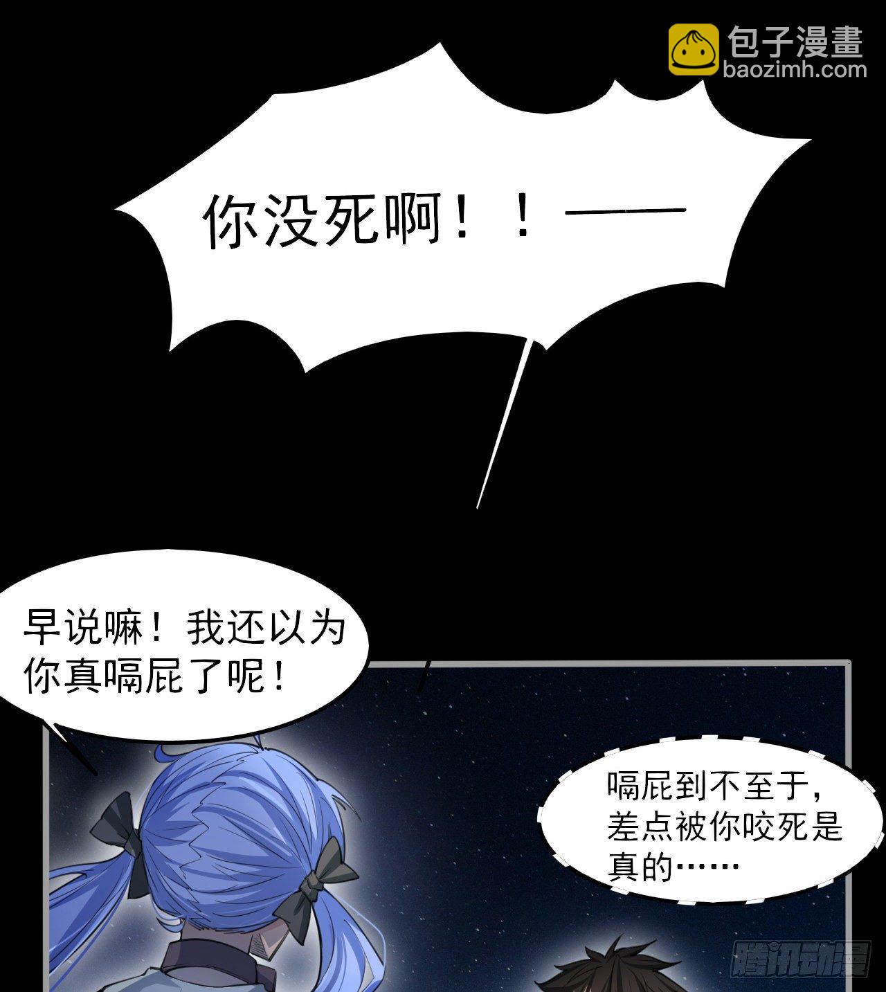 昆仑墟(1/2)-第37话