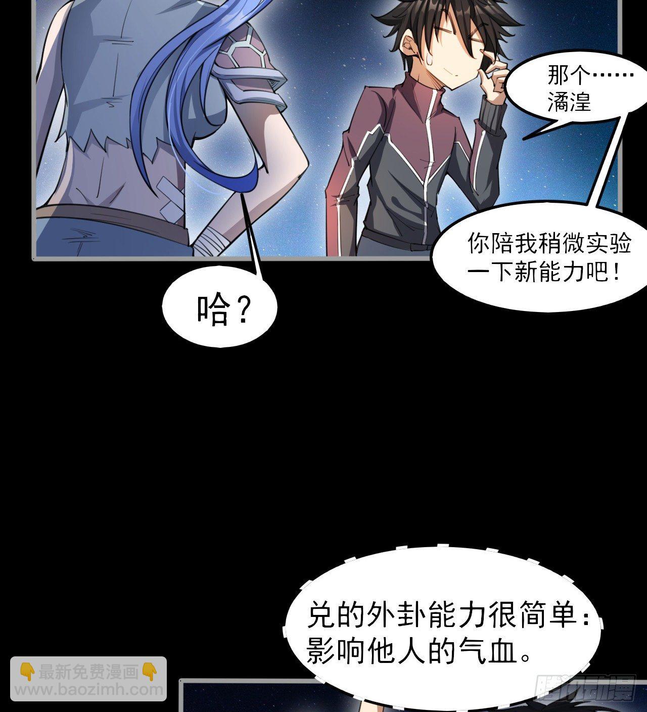 昆仑墟(1/2)-第37话