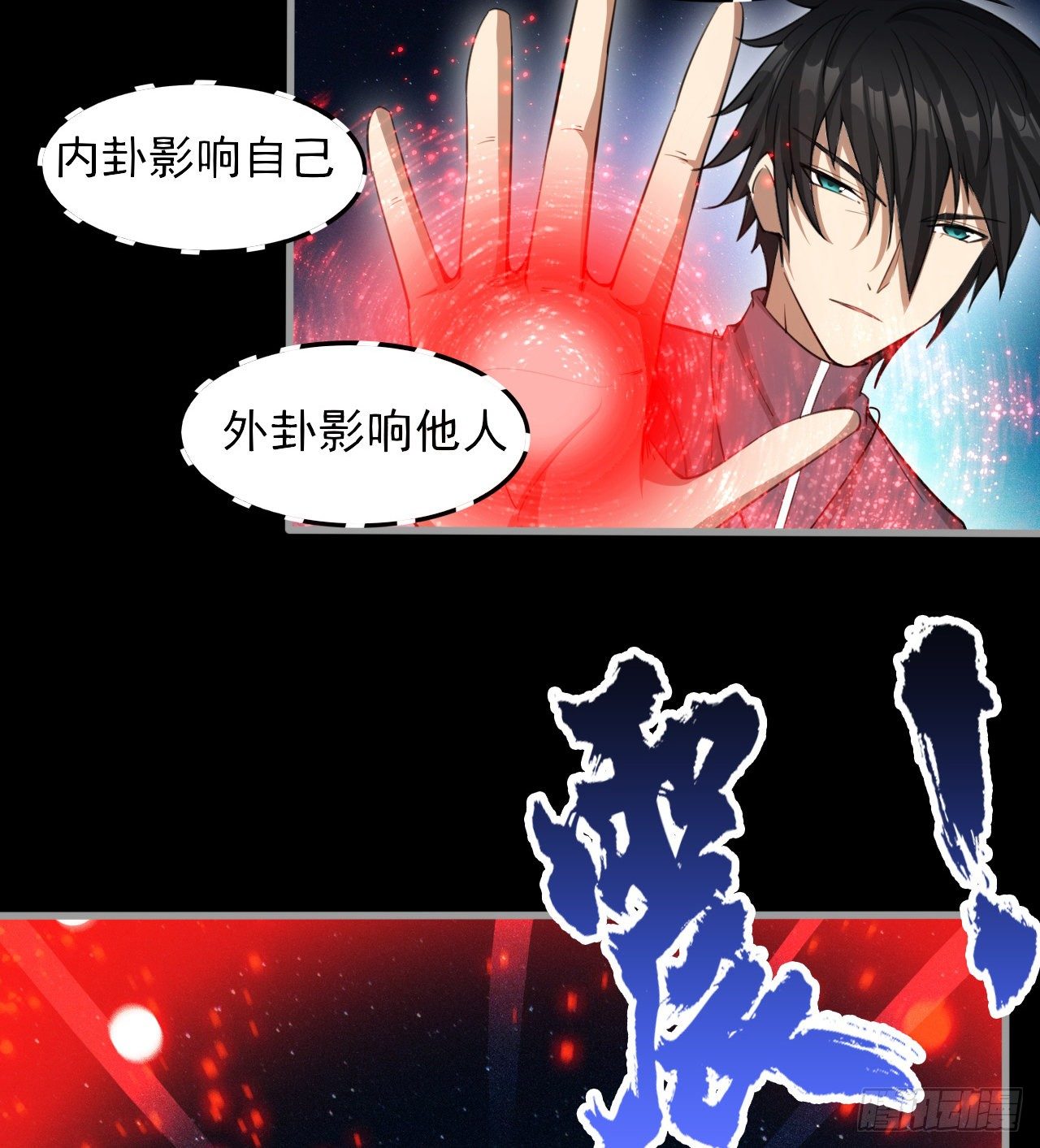 昆仑墟(1/2)-第37话