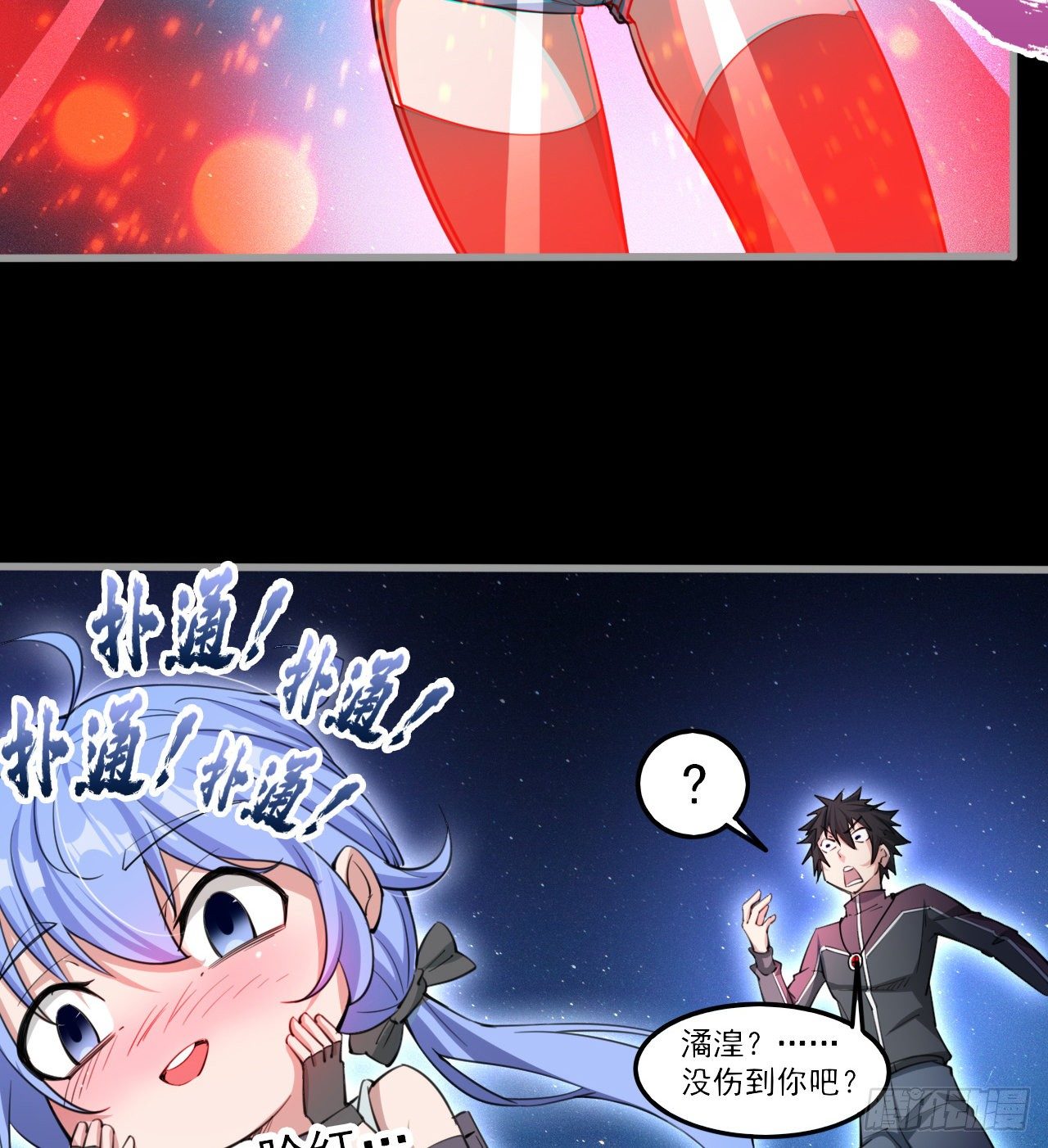 昆仑墟(1/2)-第37话