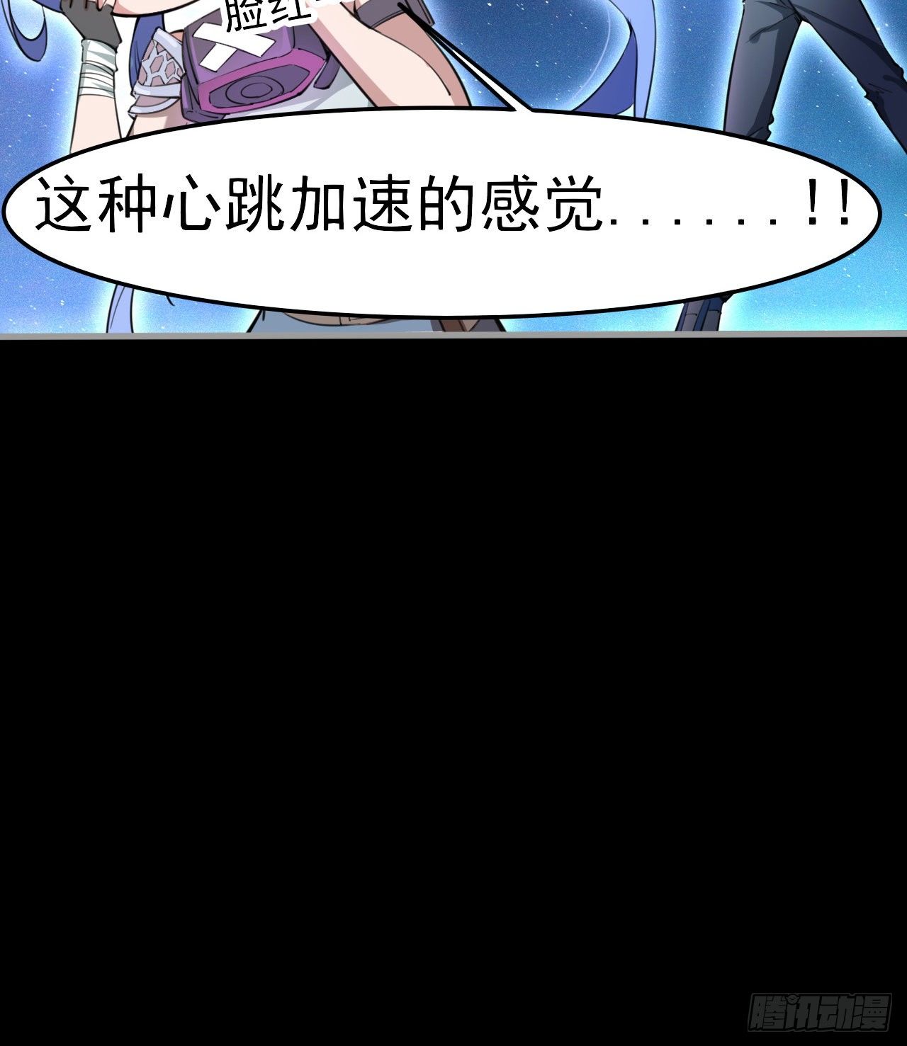 昆仑墟(1/2)-第37话