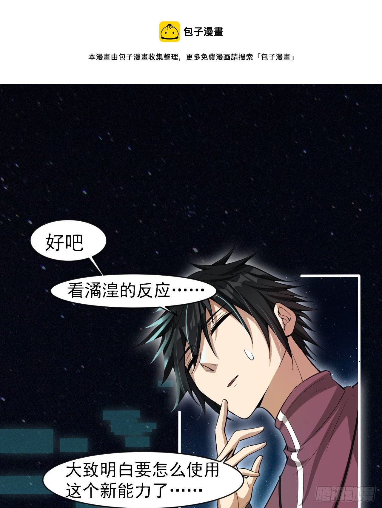 昆仑墟(1/2)-第37话