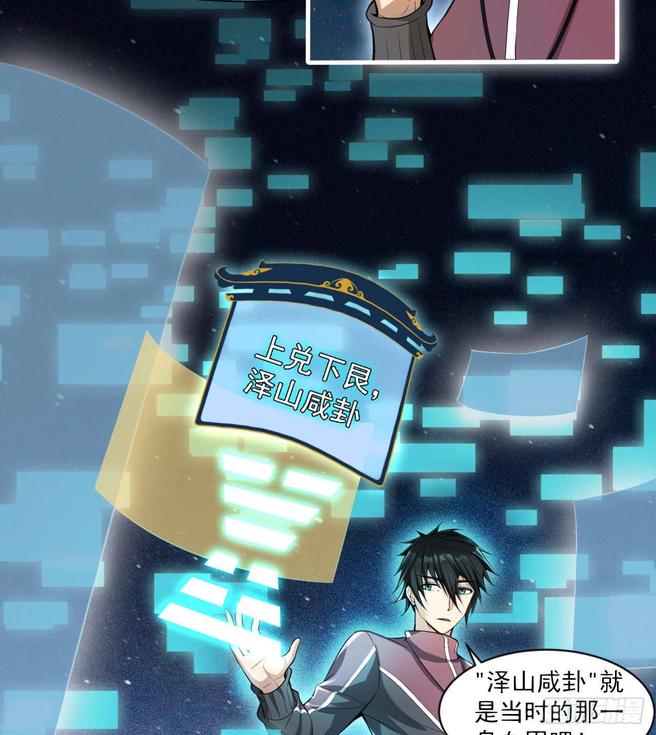 昆仑墟(1/2)-第37话