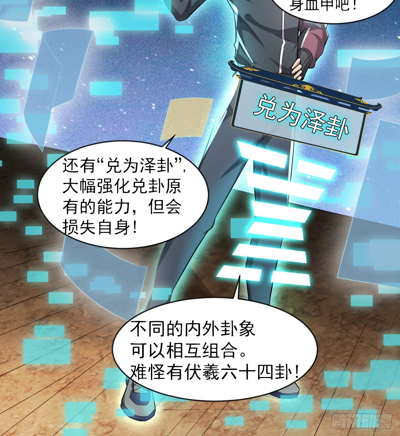 昆仑墟(1/2)-第37话