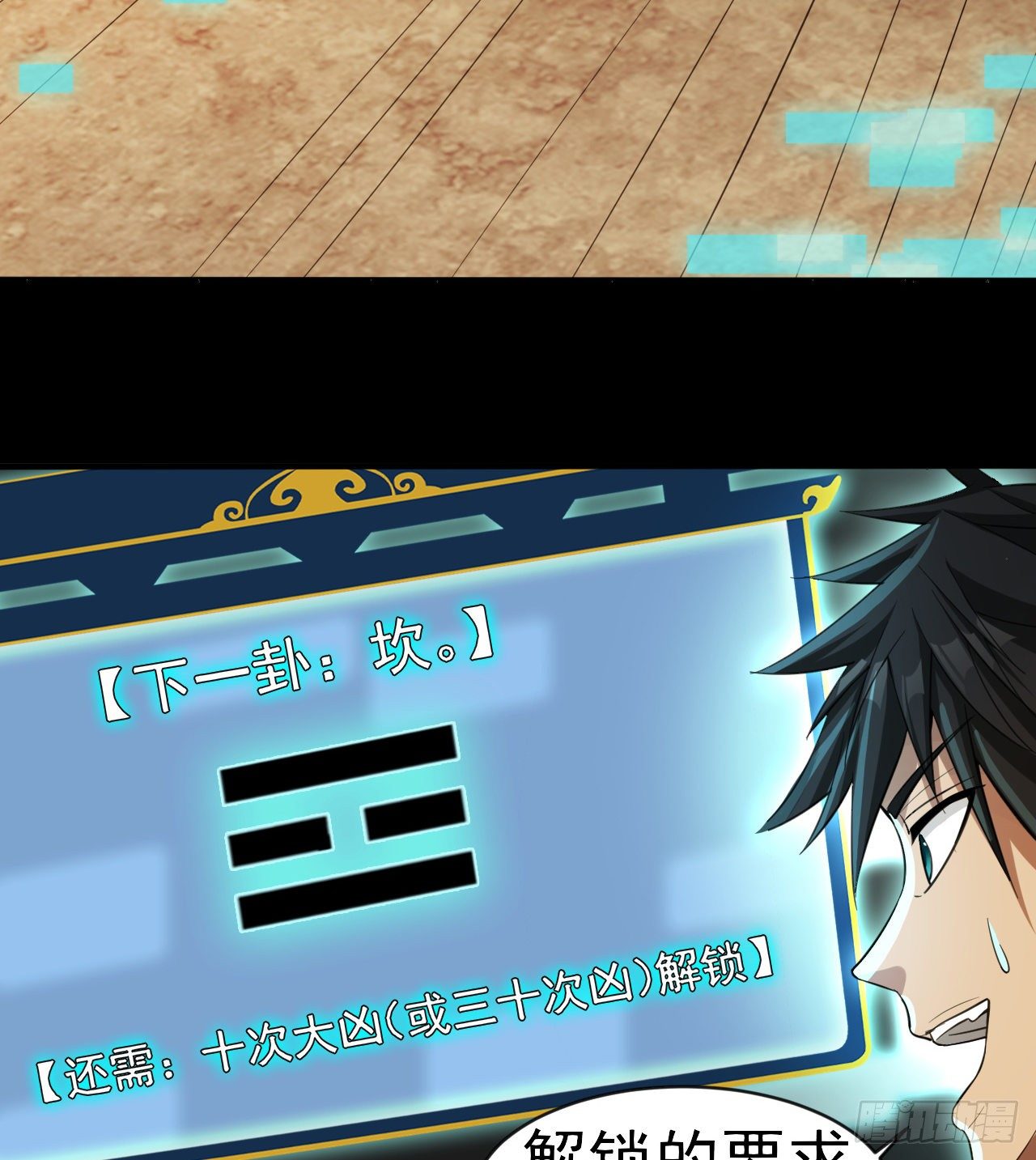 昆仑墟(1/2)-第37话