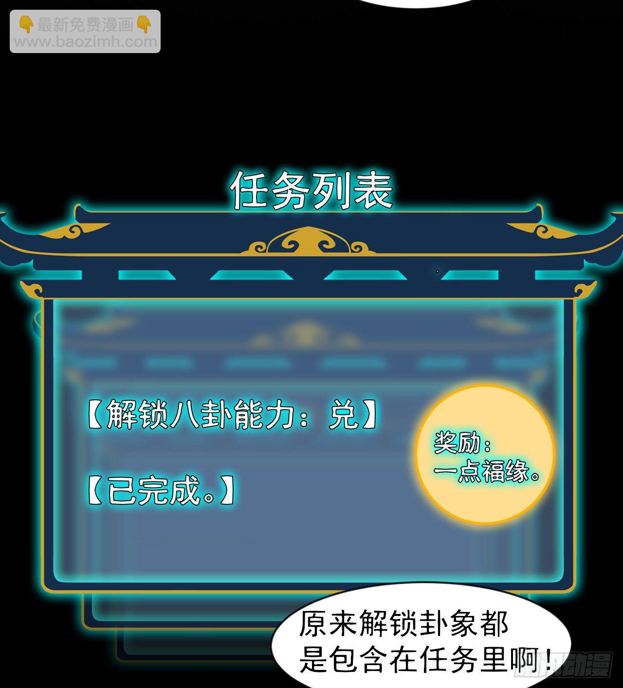 昆仑墟(1/2)-第37话