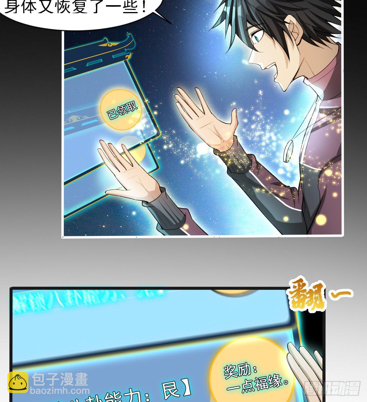 昆仑墟(1/2)-第37话