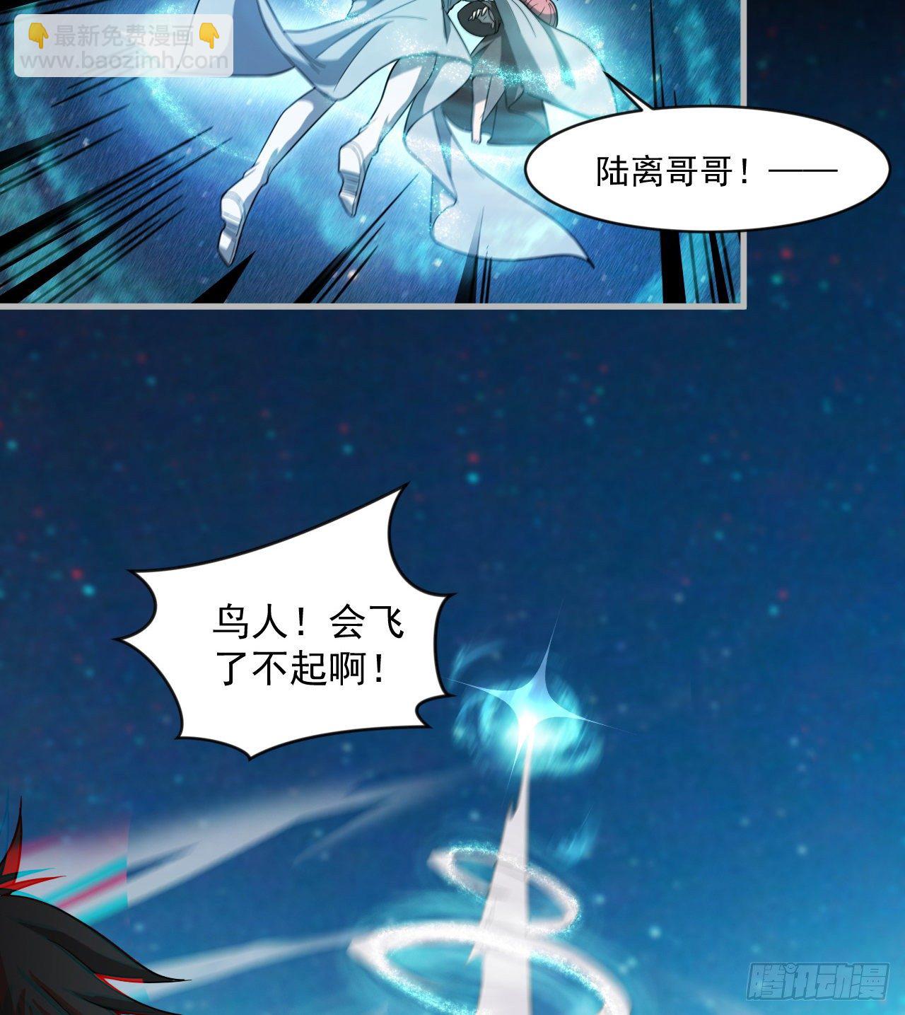 昆仑墟(1/2)-第37话