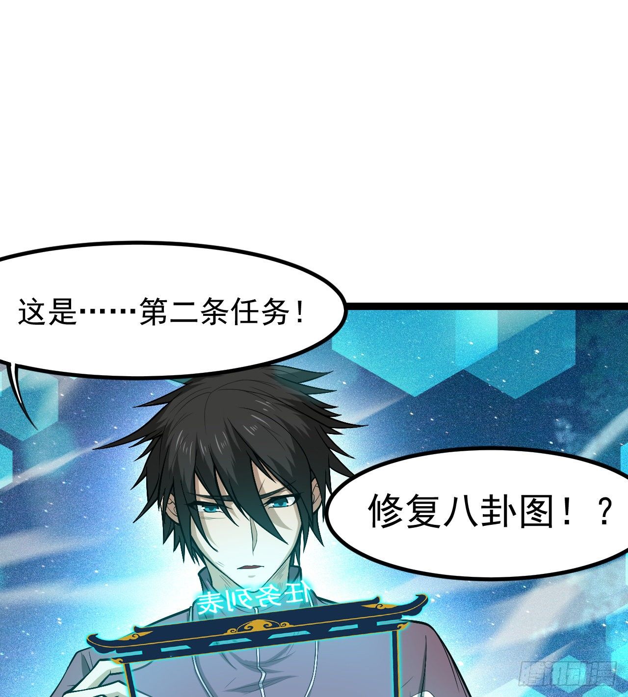 昆仑墟(1/2)-第37话