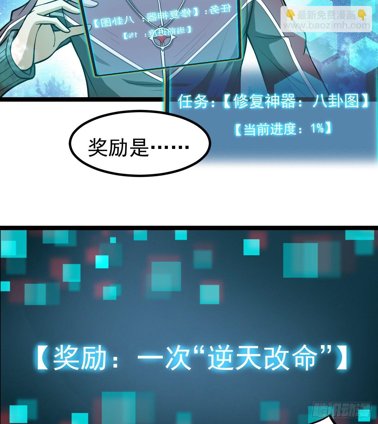 昆仑墟(1/2)-第37话